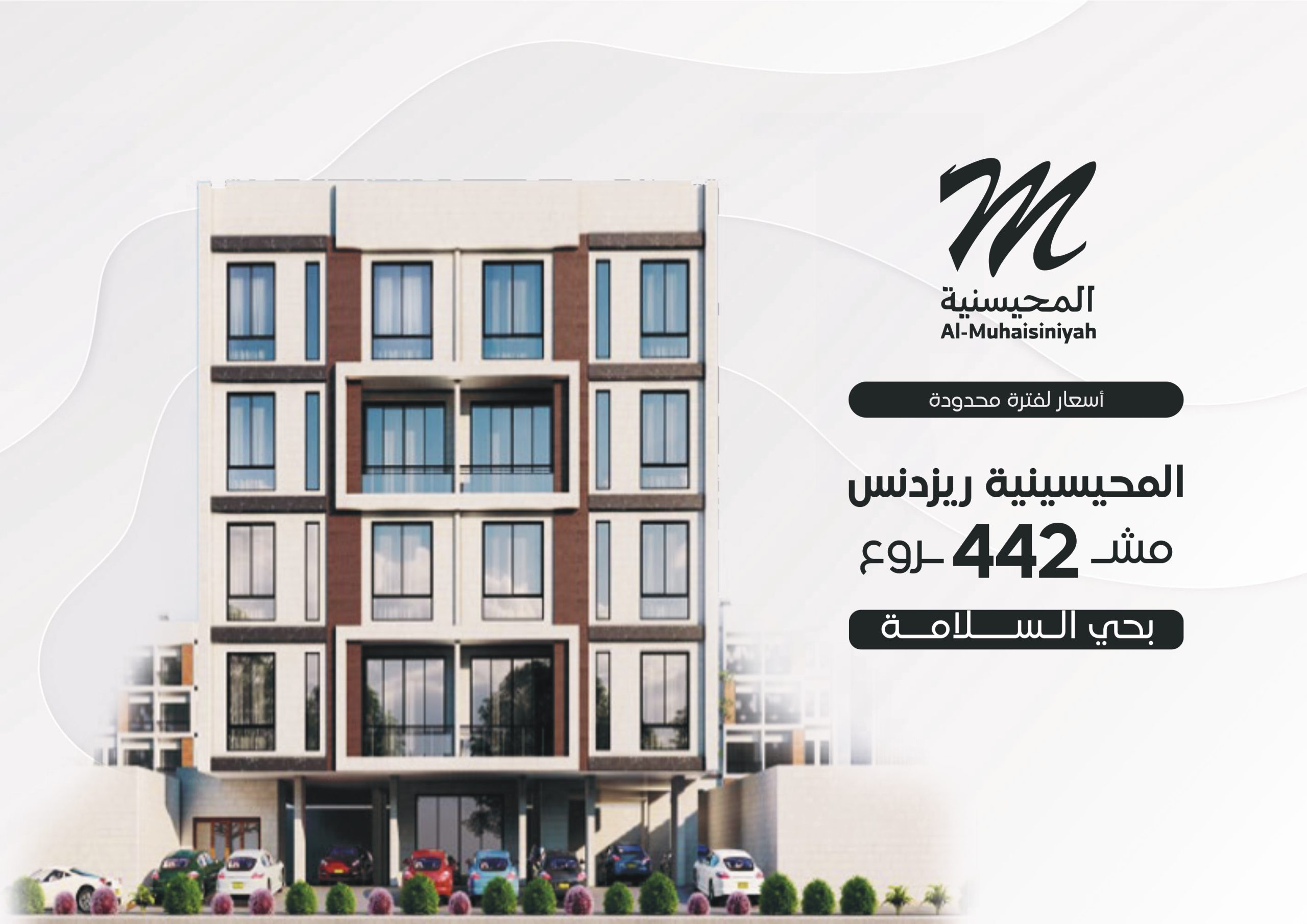 �المحيسنية 442 بعد التحديث الأخير - تم_page-0001