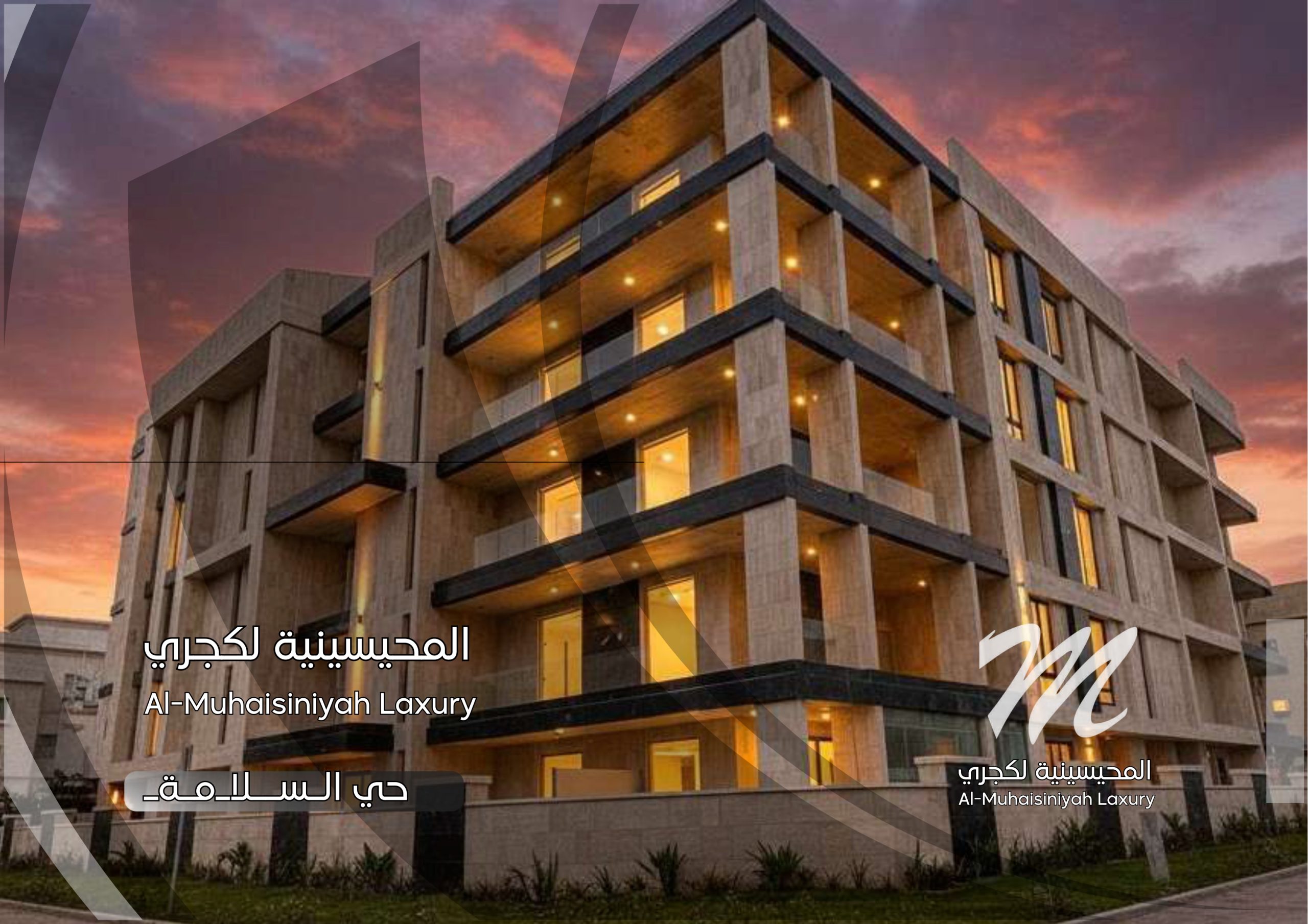 �المحيسنية لاكجرري بعد التعديل _compressed_page-0001